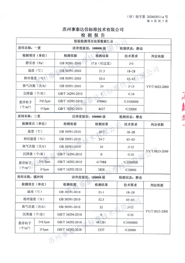 苏州凯美包装材料有限公司-生产车间_0001-4.jpg