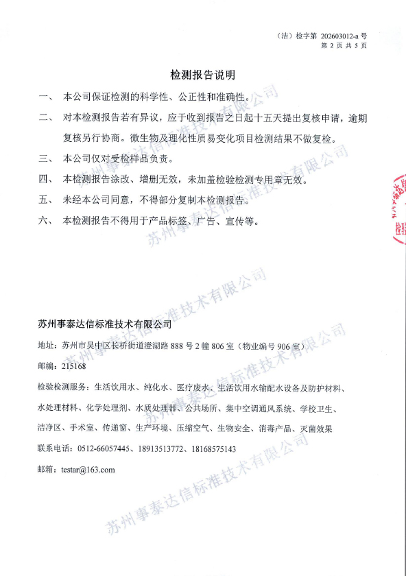 苏州凯美包装材料有限公司-实验室_0001-2.jpg