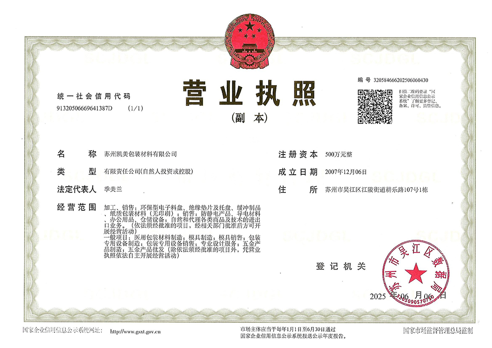 营业执照.jpg